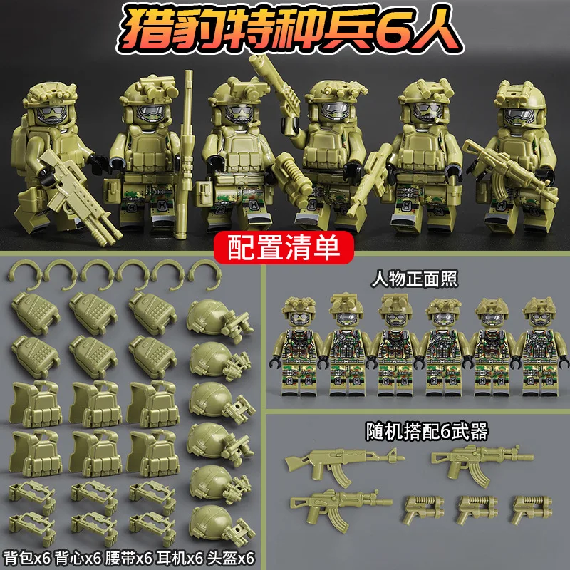 

Military building block Veyron SWAT mini humanoid doll special forces ghost warrior toy birthday gift cartoon characters