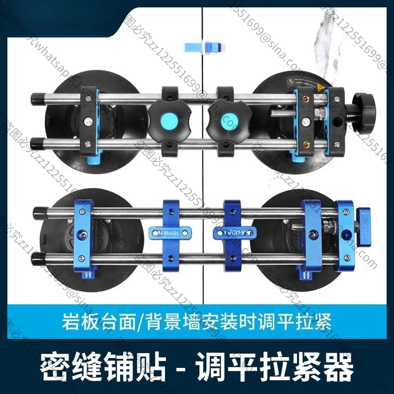 Suitable for Large Plate Tensioning Leveler Seam Laying Vacuum Chuck Regulator Rock Slab Countertop Seamless Splicing Tool