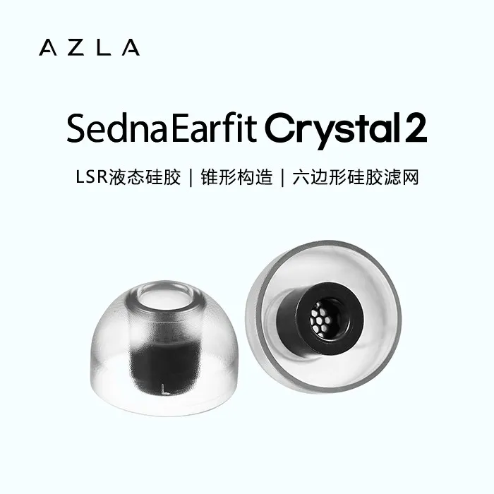 AZLA Crystal2 LSR headphone plug sleeve 64audio xm5 xm6 filter Xielantu ie900 transparent