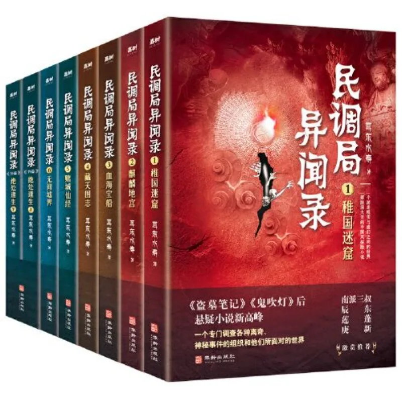 شخصية مكتب البولينج (مجموعة من 8 مجلدات) طبعة جديدة منقحة لعام 2020 [مكتب بولينج #2