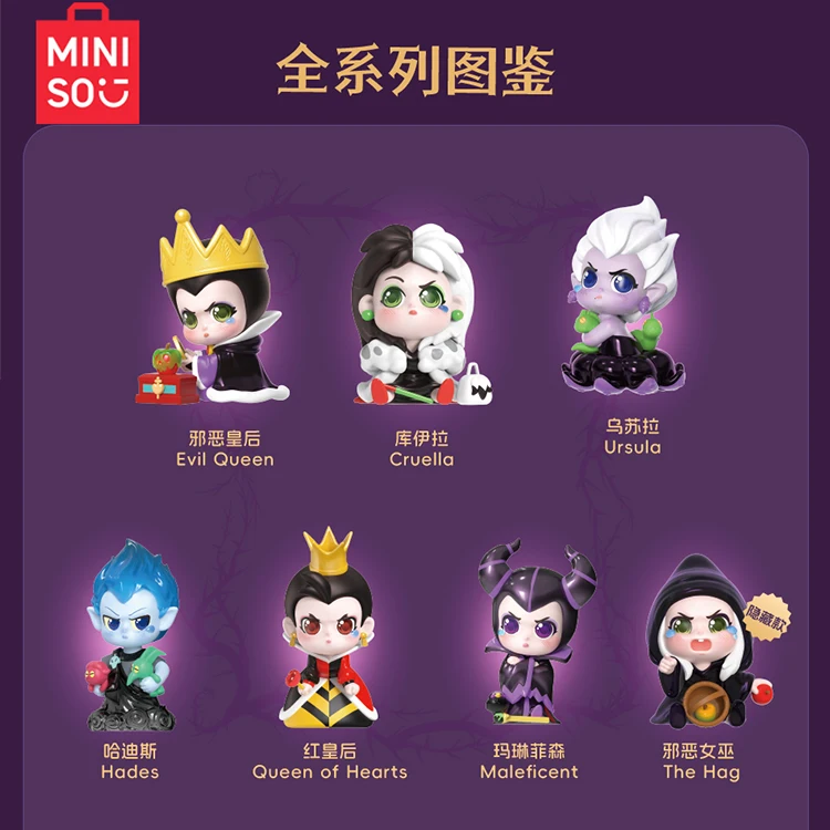 Miniso 디즈니 악당 캐릭터 컬렉션 피규어 시리즈 블라인드 박스 트렌디 장난감 장식품 귀여운 인형 소녀 생일 선물