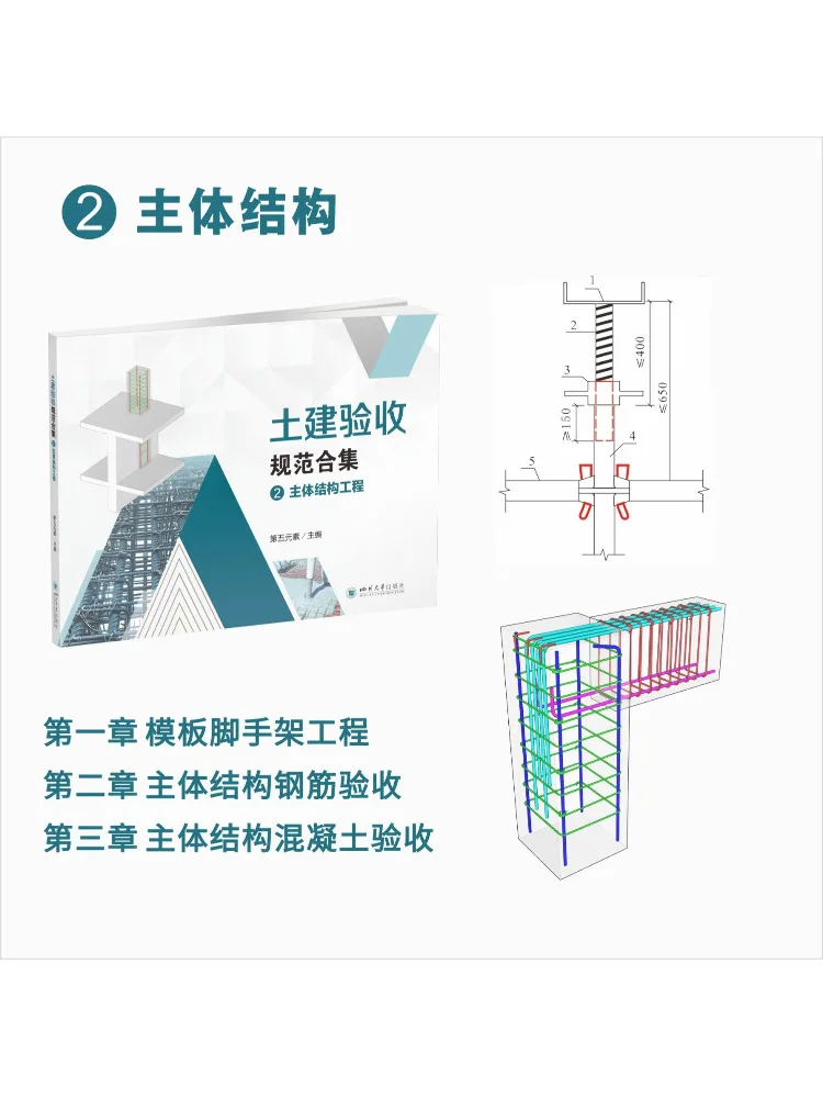 Book-Winshare Collection Of Civil Engineering Acceptance Standards 6 Volumes With Video Courses