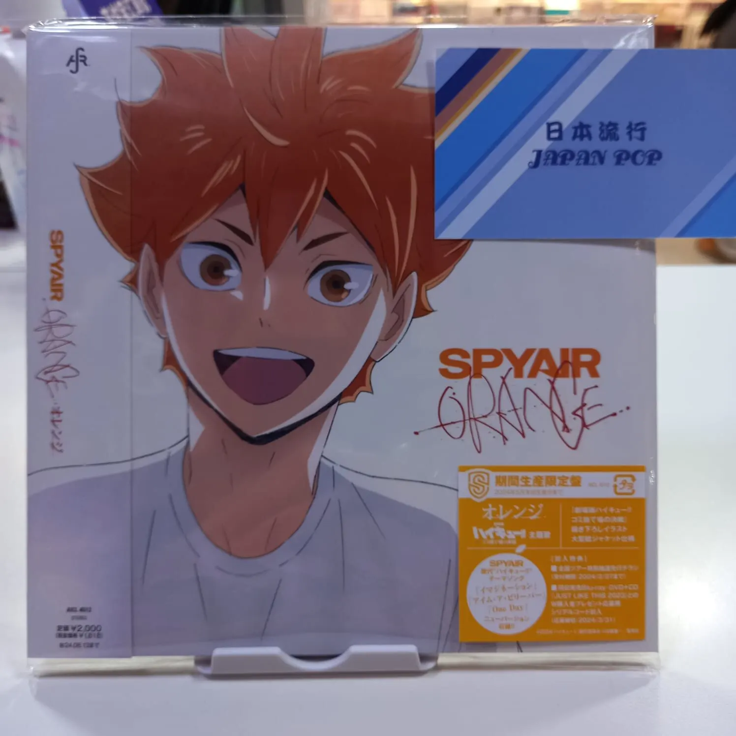 

SPYAIR Orange Haikyuu The Dumpster Battle Theme Song CD Official Full Payment Counted Sales