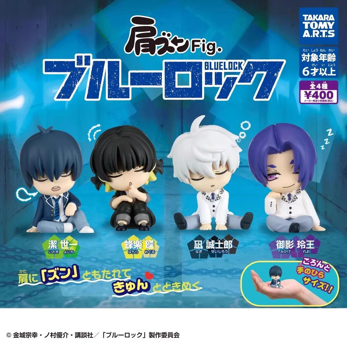 

TOMY Original 4Pcs Gashapon BACHIRA MEGURU Action Figure BLUELOCK Anime Figure Toys For Kids Gift Collectible Model Ornaments