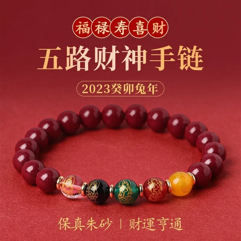 

Cinnabar Bracelets For Men And Women Five Paths Of Wealth God Transportation Beads Zodiac Year Jewelry Purple Gold Sand Bead Lu