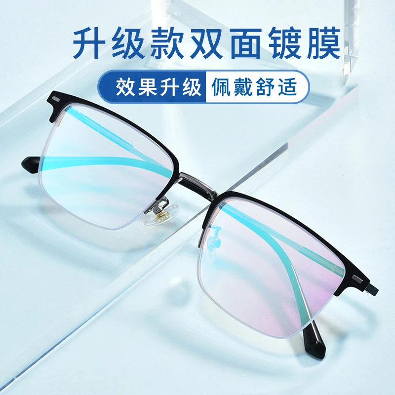 Colorblind colorless glasses colorless alloy half frame with degree red green image color discrimination men and women