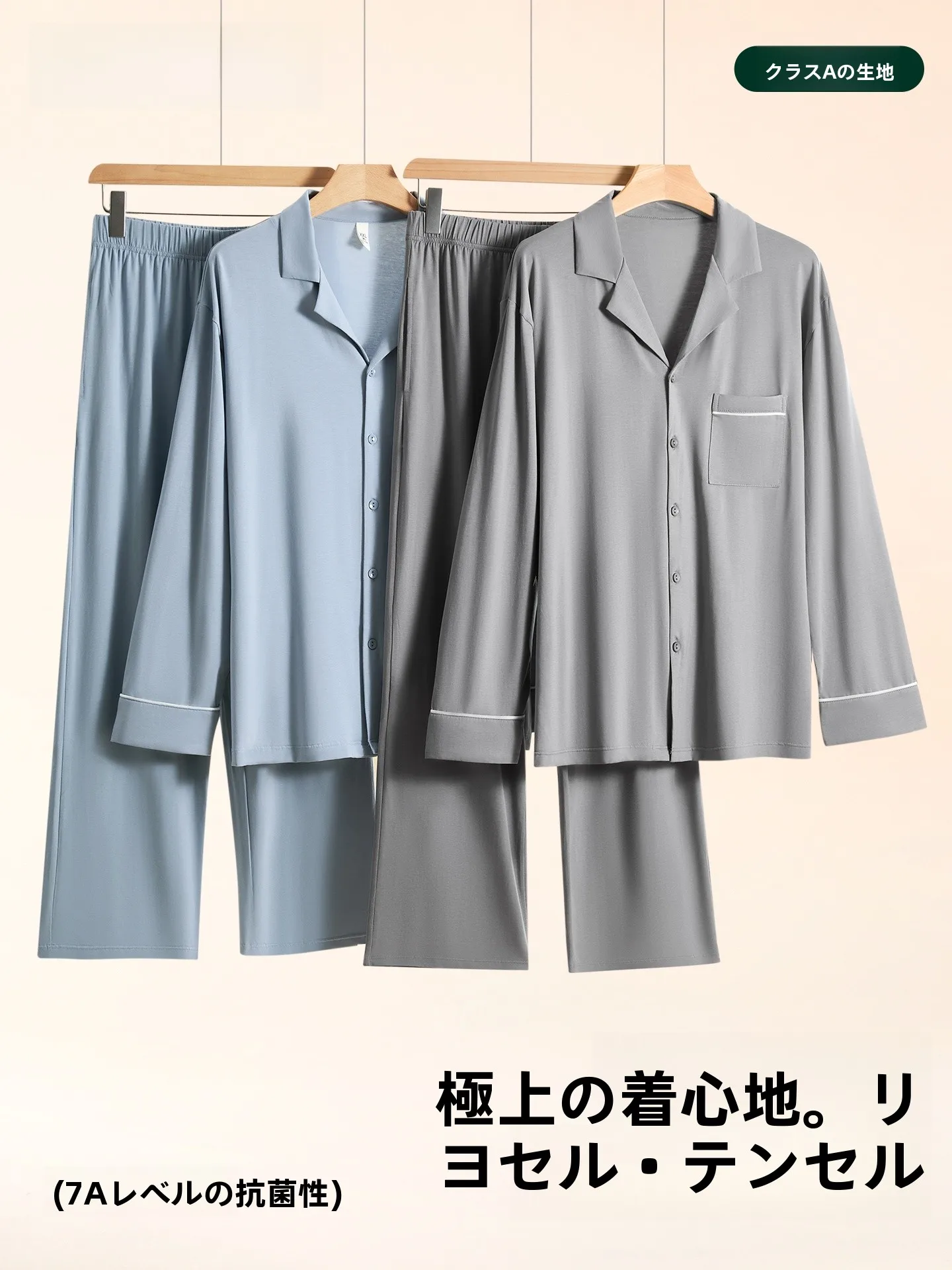 classe-a-lyocell-soie-spwear-longue-sve-coupe-ample-maison-vetements-ensemble-pour-hommes-printemps-automne-hiver-couple-decontracte-confortable