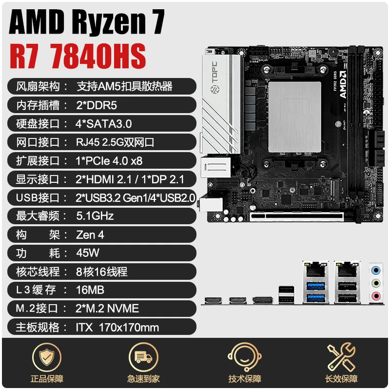 R9 6900HX/7940HS/89… - image