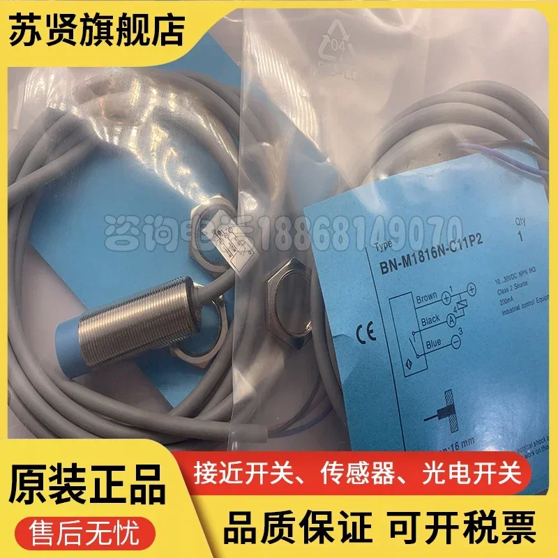 BN-M1816P-C11P2 BN-M1816N-C11P2 جديدة وجيدة الجودة #2