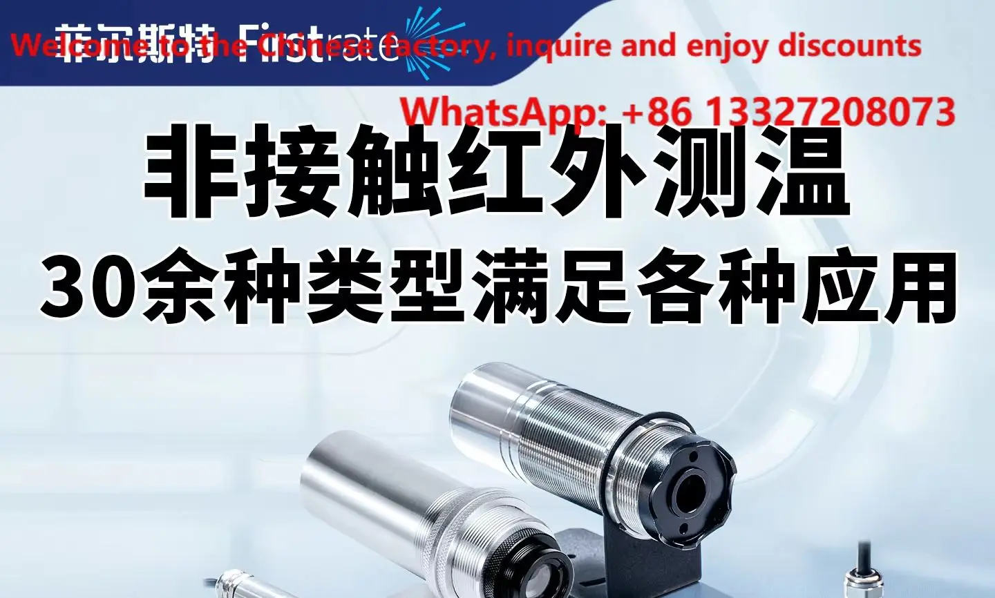 Non contact industrial infrared temperature sensor, temperature probe, high-precision online thermometer transmitter