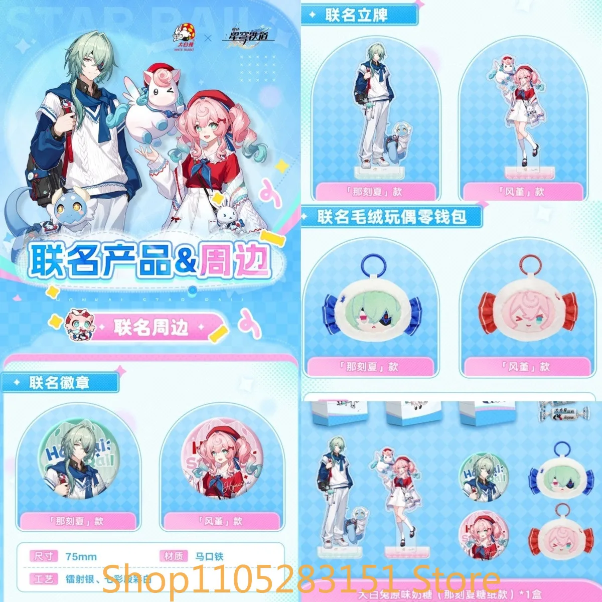Honkai: Star Rail ‌ X White Rabbit Hyacinthia Anaxa Cosplay Blechabzeichen Brosche Acryl-Standdisplay Plüsch-Geldbörse Geschenk