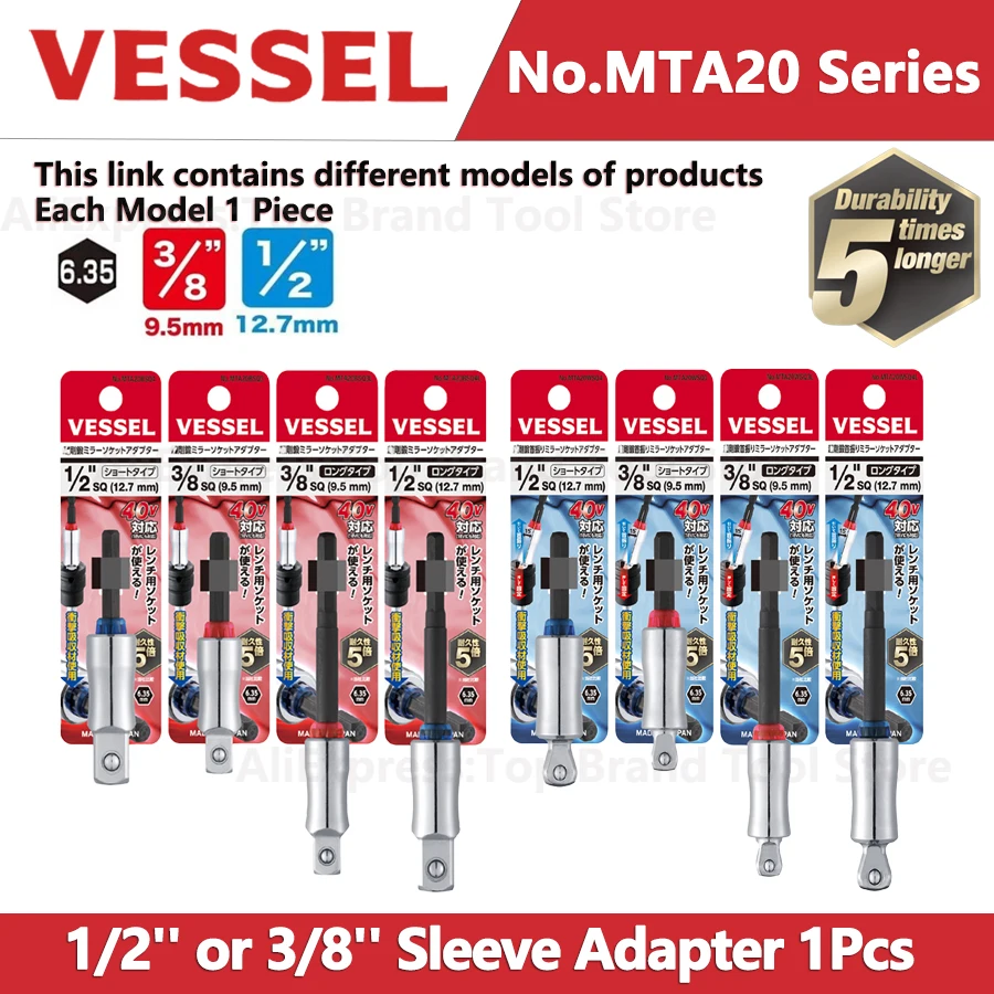 Vessel Sleeve Adapt…
