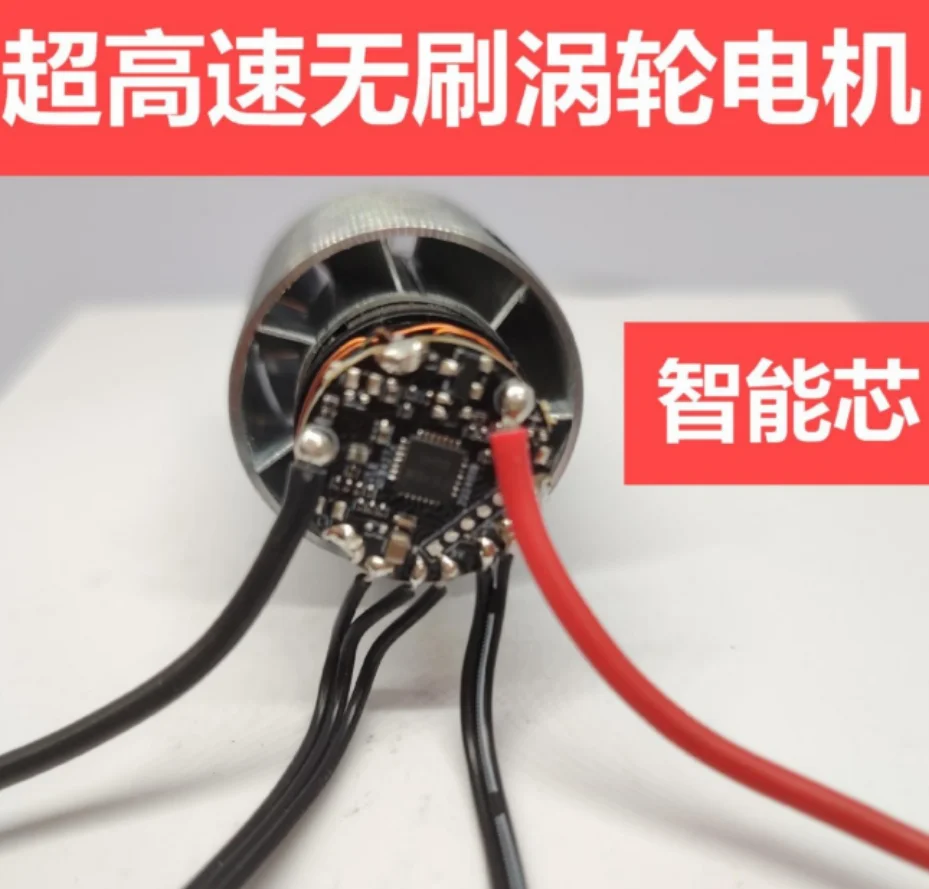 1pcs 126000 RPM Brushless Motor for Brushless Blowing Drum Fan with Electric Power Adjustable Poleless Drive Control Board