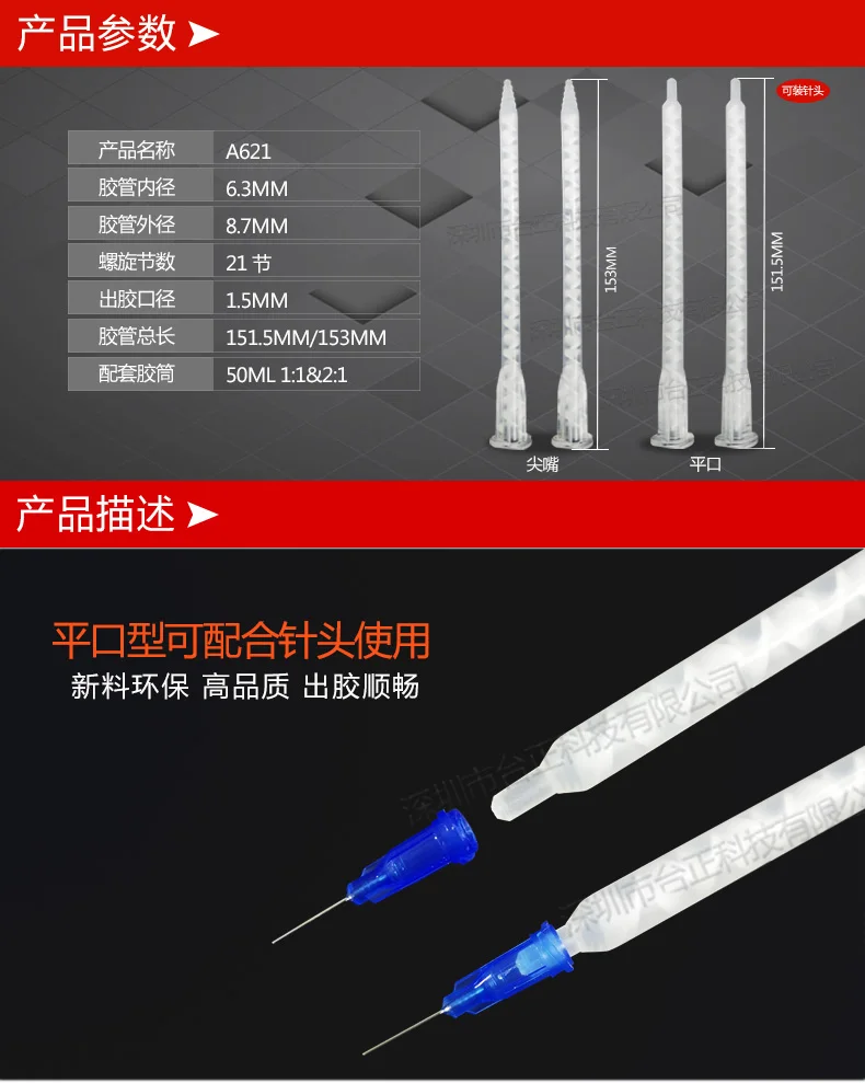 TZ-A621L/S MA6.3-21L/S 1:1 & 2:1 أنبوب خلط ثابت راتنجات الايبوكسي AB فوهة الغراء خلط رئيس خلاط حلزوني dhensive الاستغناء فوهة