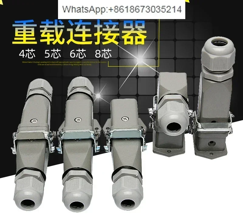 Heavy duty connector 4 5 6 8 core side ejection HDC-HA003 rectangular aviation plug butt horizontal hot channel flow