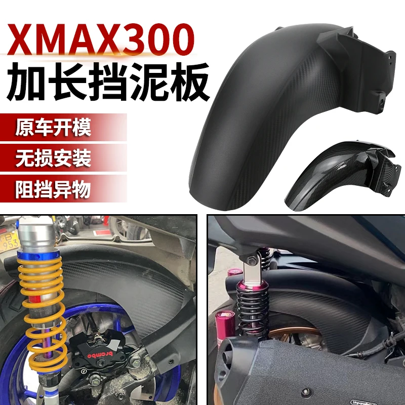 

High Quality Motorcycles Rear Mudguard for YAMAHA X-MAX300 XMAX300 Fairing Fender Rear Extender Extension X-MAX 300 XMAX 300