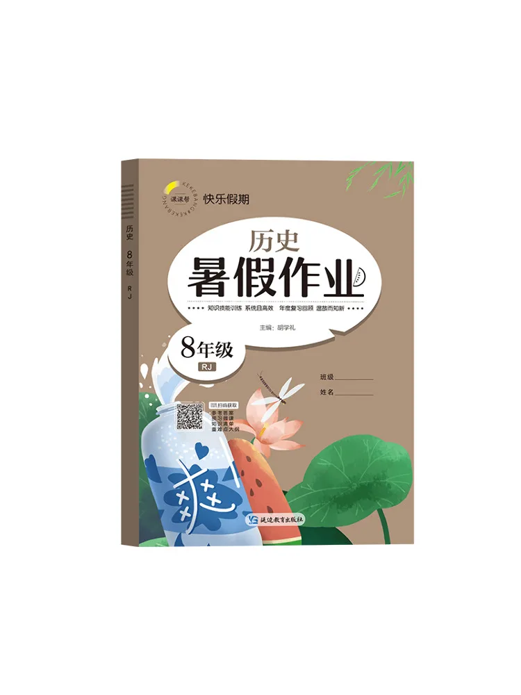 

Book-Winshare Summer Homework History Grade 8 Rj