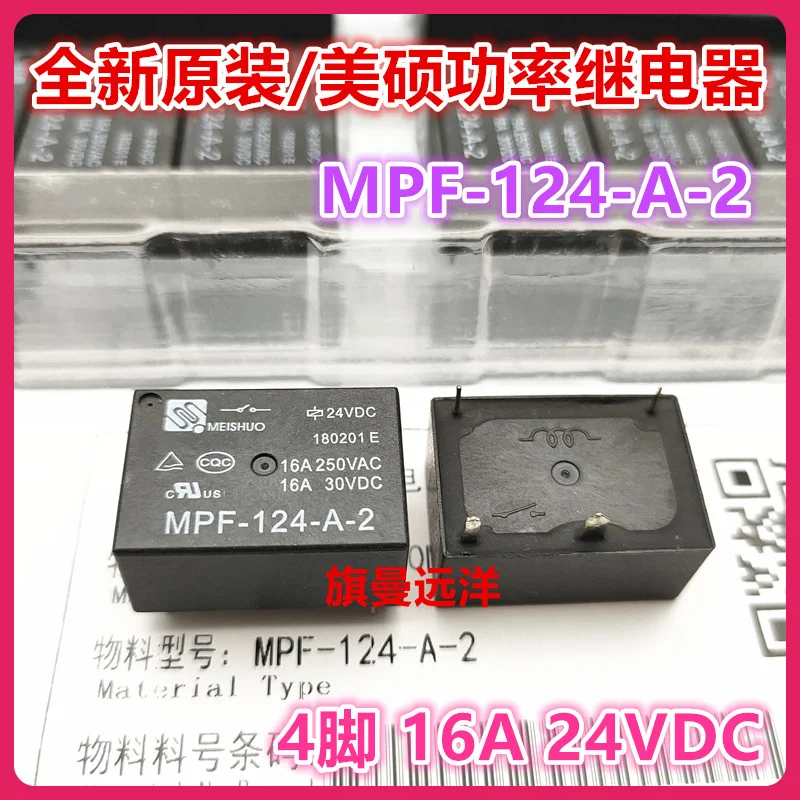 

（10PCS/LOT） MPF-124-A-2 24V 24VDC 16A DC24V