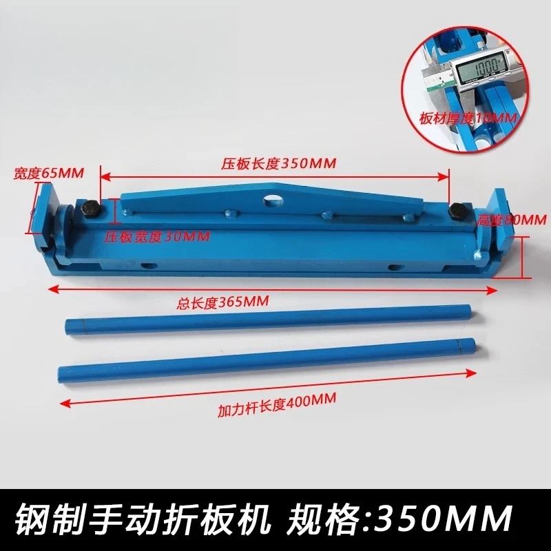 Self-made Manual Small Bending Machine 170/350mm, Iron Plate Metal Bending Machine, Sheet Metal Bending Equipment 1pcs