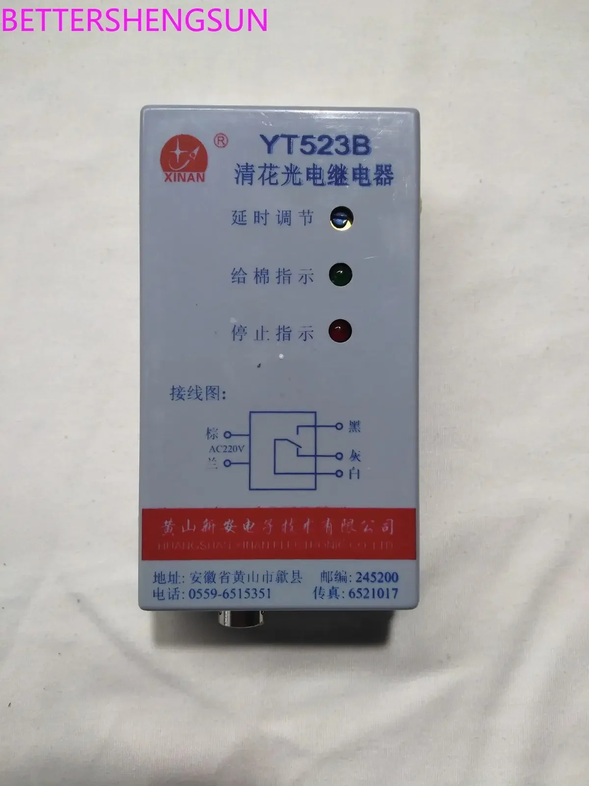 YT523B photoelectric relay Infrared photoelectric relay
