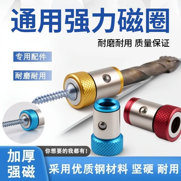 anneau-magnetique-antiderapant-tete-de-lot-solide-croisee-outil-universel-avec-perle-de-tournevis-electrique-solide