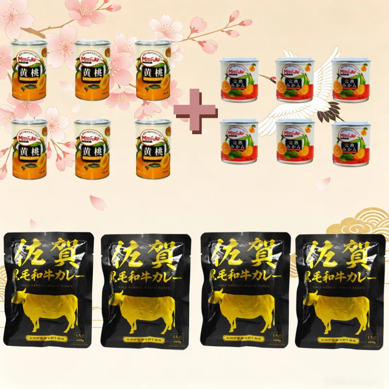 黄桃の缶詰＋みかんの缶詰＋響 佐賀黒毛和牛カレー 160g×4袋、送料無料（国内配送）