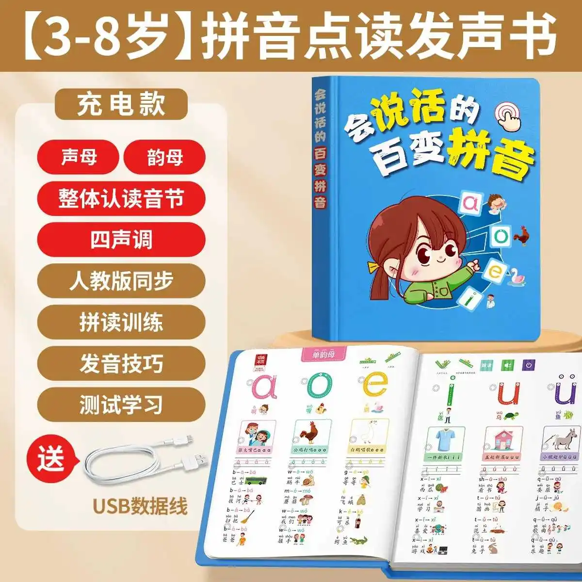 Kids Finger Touch Sound Book, Talking 100,000 Encyclopedia, Interactive Early Education Intelligence Learning Aid for Babies