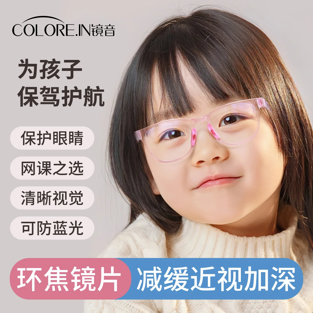 Children's Anti-Blue Ray Anti-Radiation Silicone Myopia Glasses Astigmatism Glasses Flat Light Eye Protection