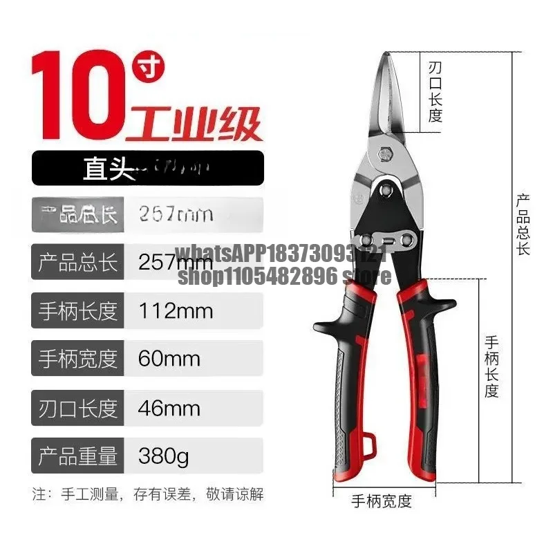 Electrical, Scissors Metal Keel Scissors Aviation Stainless Steel Thin Iron Scissors