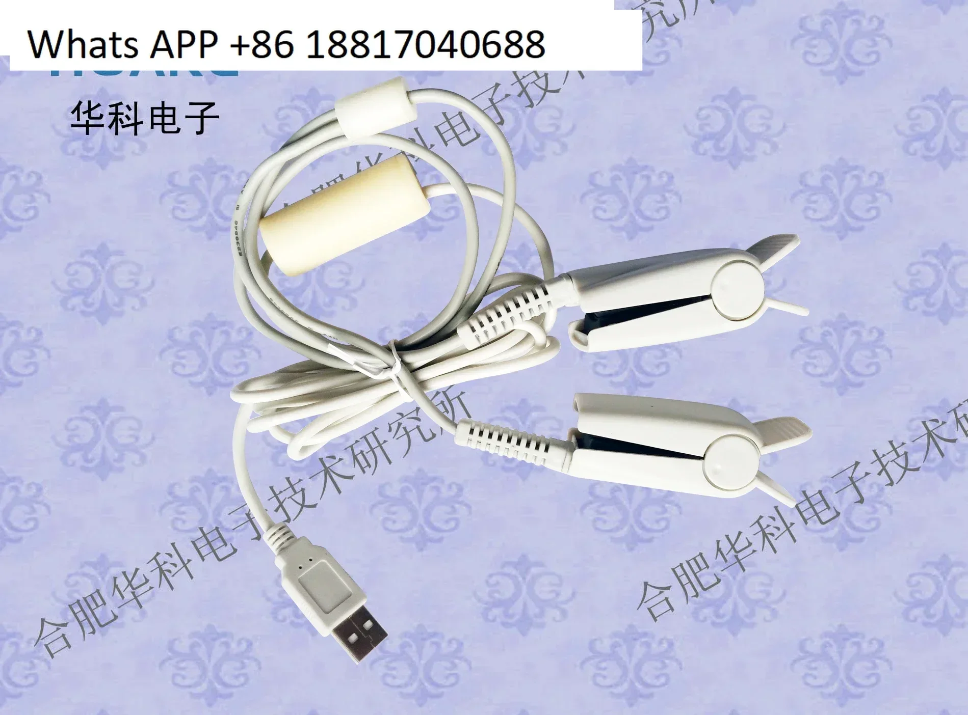 HKR-11C + Skin Resi… - image