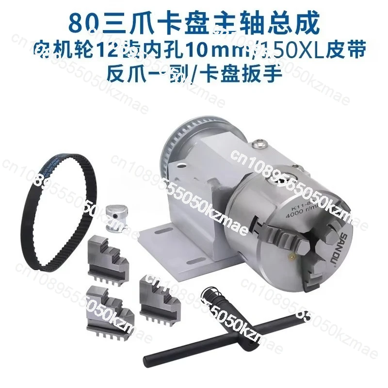 

Micro Lathe Chuck Spindle Assembly, 80mm 4-Jaw 100mm 3-Jaw Self-Centering for Bead Machine