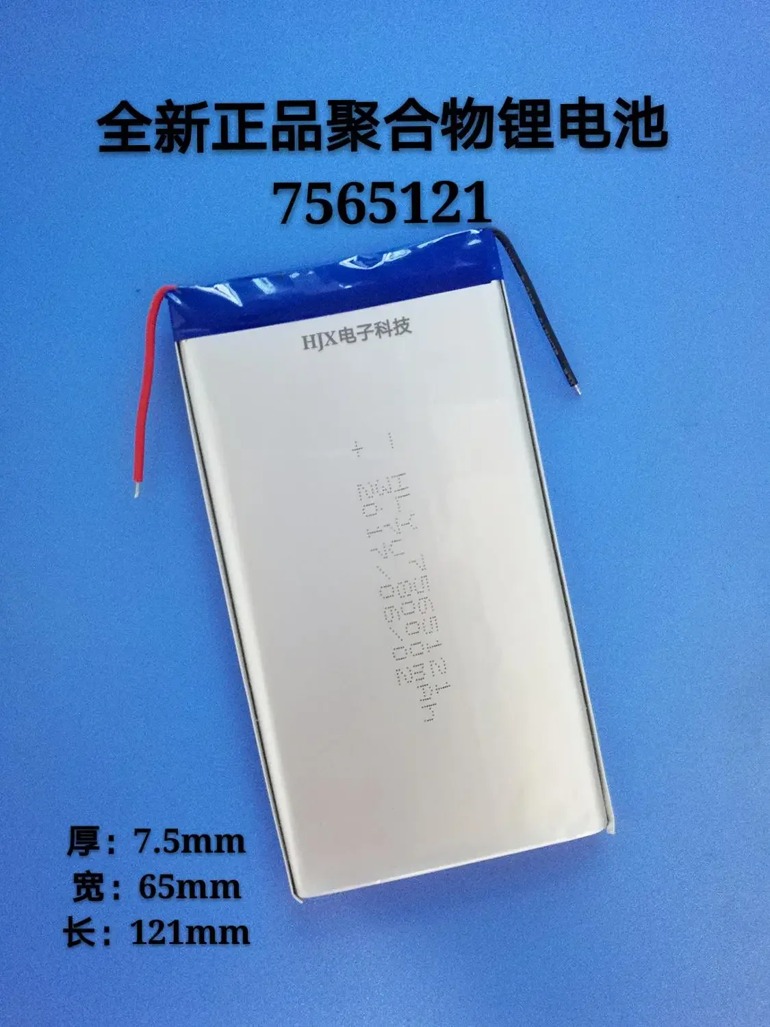 3,7 V Polymer-Lithium-Batterie 75651217566121   Ladeschatz mobiler Stromkern 8000 Ma