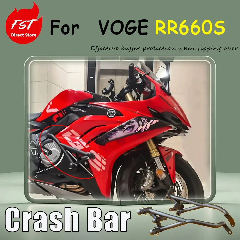 For the VOGE RR660S special modification accessory motorcycle spring bumper competition bar non-destructive installation