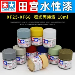 TAMIYA Paint Pigment Propylene Matte Extinction Model Aqueous Nature Gumdam Coloring Pen Coating Spray Military XF25-XF68