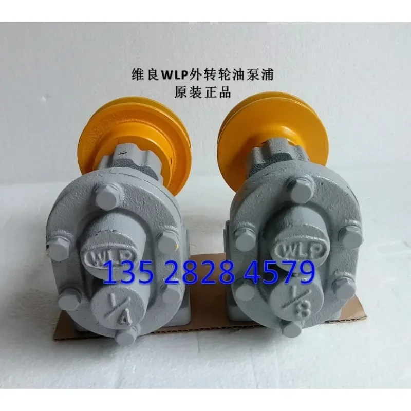 Weiliang WK-1/8PT WK-1/4PT مضخة زيت لولبية WLP مضخة تروس خارجية