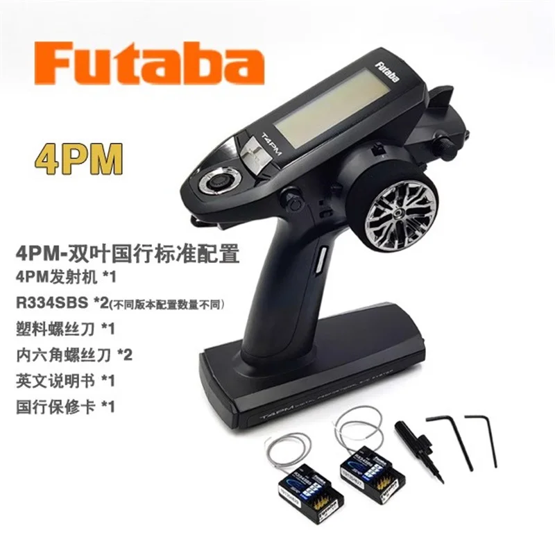 FUTABA 4PM 2.4G Remote Control Set R334SBS Automotive Gun Control 4PV Upgrade