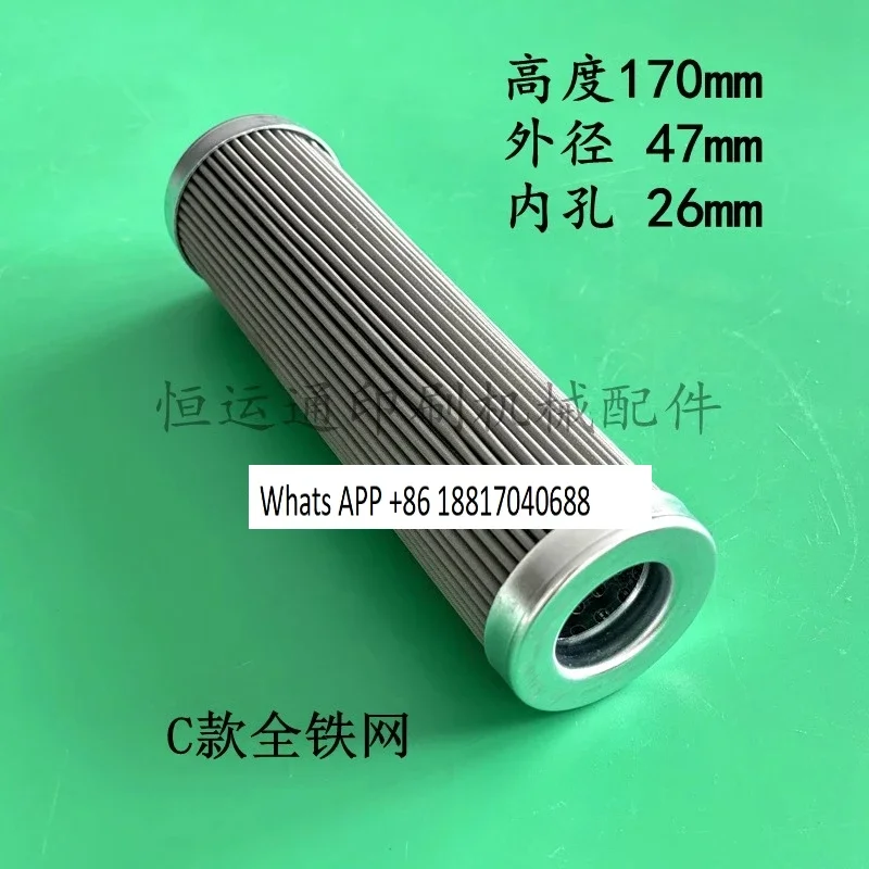 Printing machine accessories 700 oil filter R700 oil filter