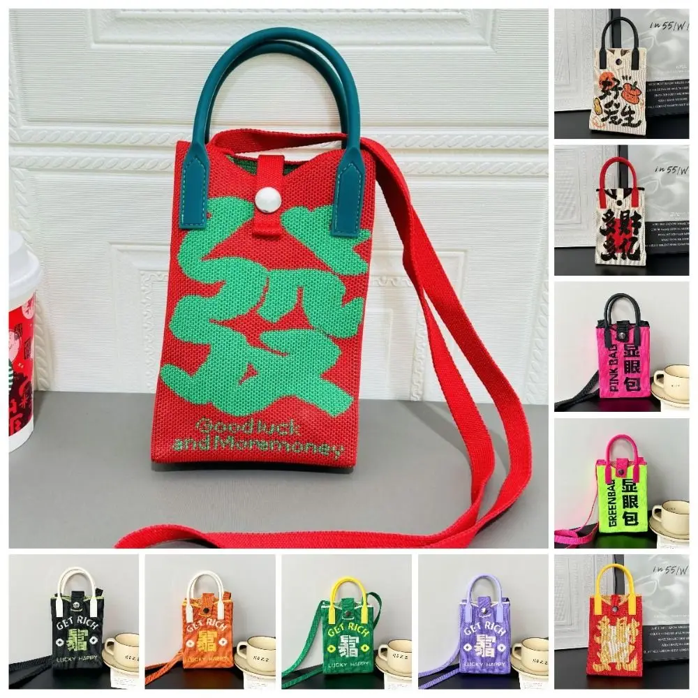 

Благословение, сумки для мобильных телефонов, сумка для упаковки ювелирных изделий в китайском стиле, новогодняя вязаная сумка для хранения, сумка на запястье для женщин/девочек