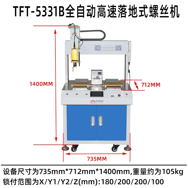 Automatic suction type double station automatic locking screw machine adsorption type four axis screwing machine
