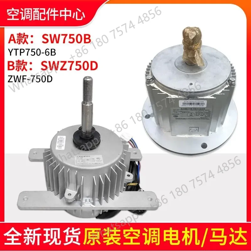 for Gree Air Conditioner Commercial Module Unit Motor SW750B SWZ750D Fan Motor Outdoor Large Motor