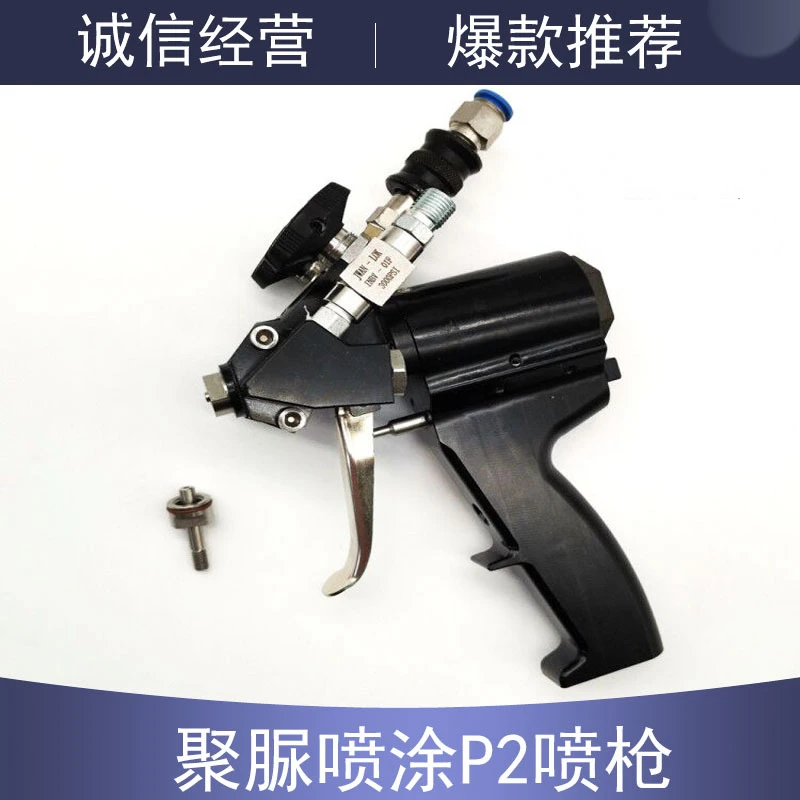 Polyurethane Spray Gun Black and White Foam Compressed Air Gun Two-Component Polyurea P2 Spray Gun Outlet