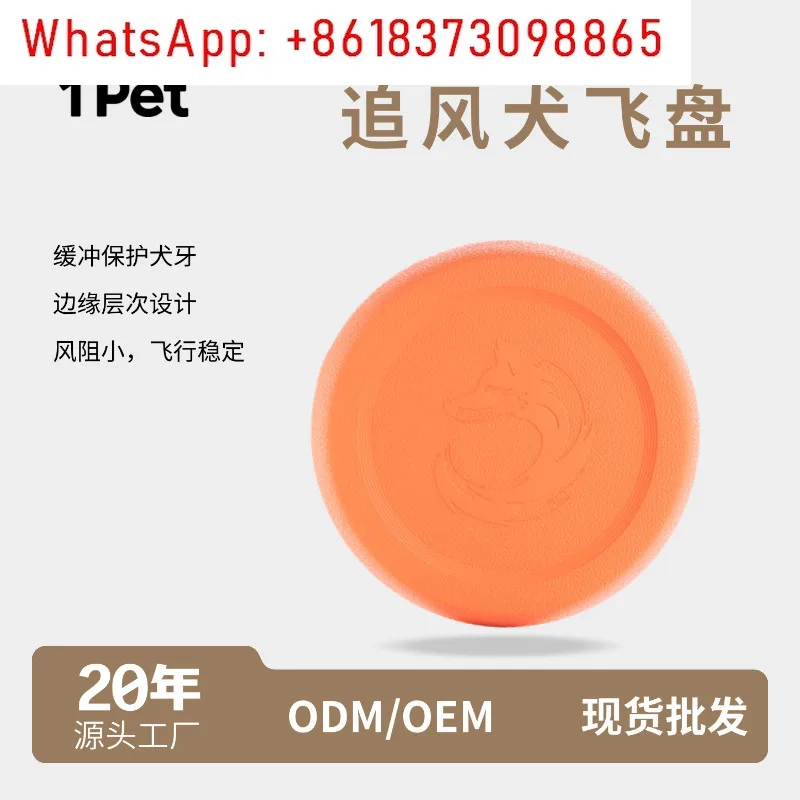 1Pcs Jane Bo One Pet EVA Pet Frisbee, Flight Stable Canine Tooth Buffer Protection Toy S/M Size Optional Pet Dog