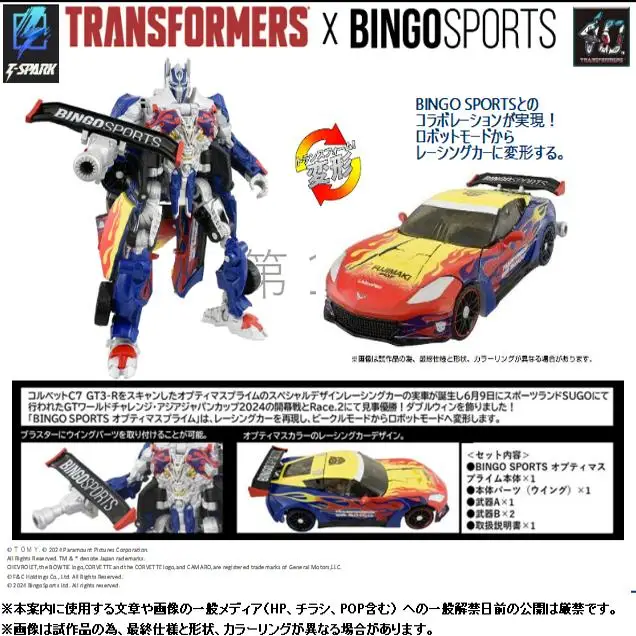 TAKARA Tomy BINGO 스포츠 40 주년 기념 옵티머스 프라임 모델 장난감, 애니메이션 선물 수집, 무료 배송