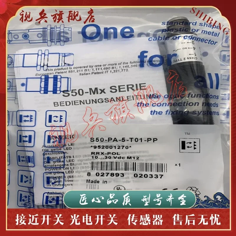 Sensor S50-PA-5-T01-PP S50-PA-5-T01-NN Photoelectric Switch for Industrial Automation Applications Brand New in Stock