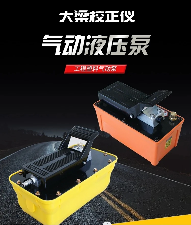 معدات إصلاح السيارات أداة معايرة مضخة هيدروليكية هوائية تشكيل القدم منصة إصلاح غلاف بلاستيكي #6