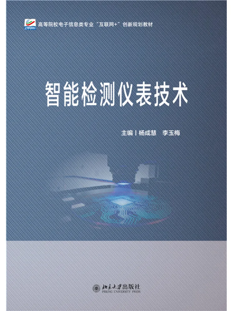 Book-Winshare Intelligent Detection Instrument Technology