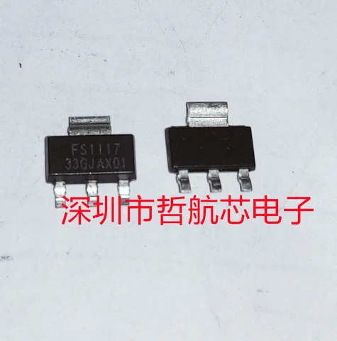 FS1117-33GJ SOT223 three terminal stabilized 3.3V output LDO power supply IC brand new original