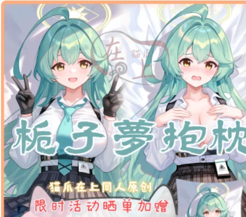 

Японское аниме синий архив Kuchinashi Yume сексуальная дакимакура обнимающая подушка для тела чехол наволочка подушка постельные принадлежности подарки MZ