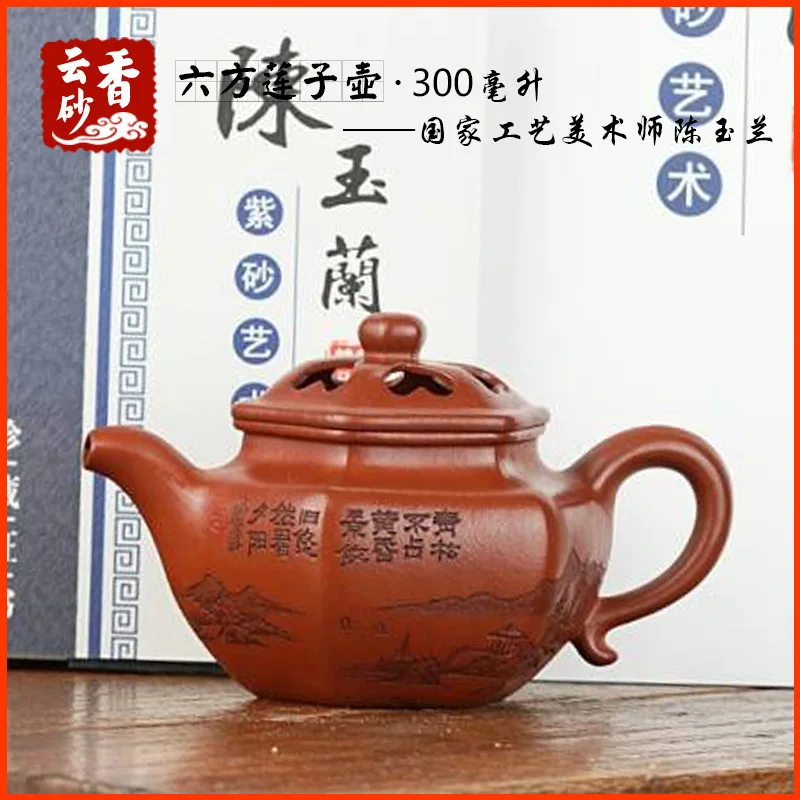 Six-Sided Lotus Seed Pot Yixing Purple Clay Teapot Pure Natural Clay Hand-Carved And Engraved Creative Accessory Tea Set Te