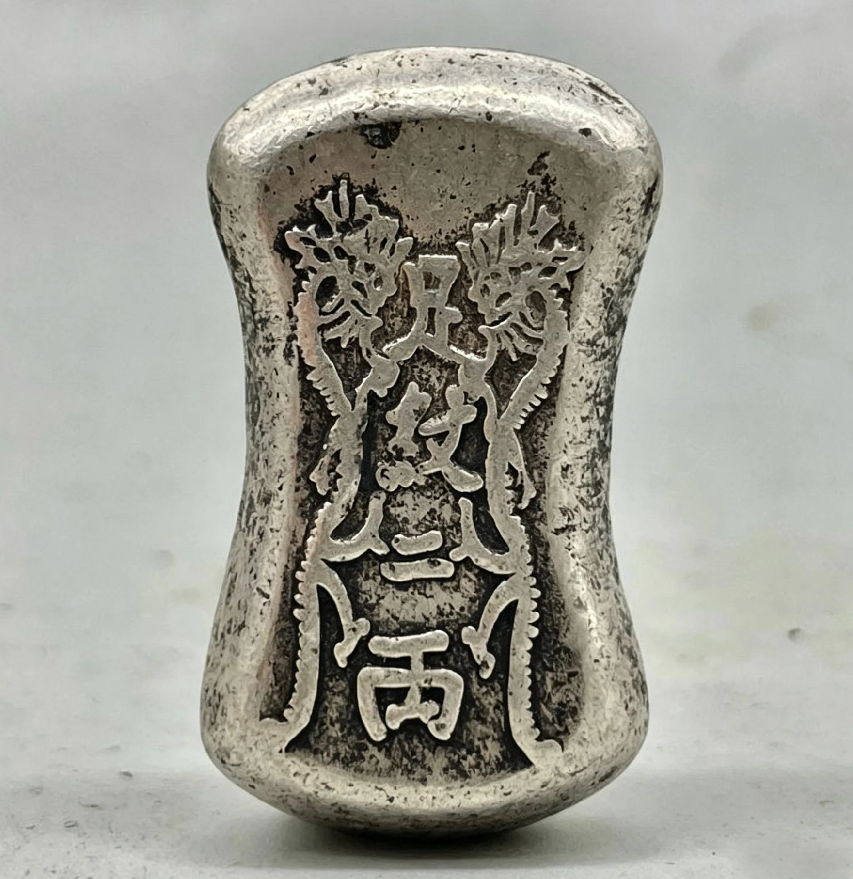 Antique and vintage item collection: White copper-plated ingot, Cheng An treasure, one liang, block